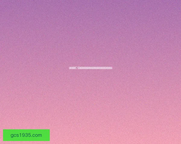 深入解析CS密码破解技术及其在网络安全中的应用与防范策略